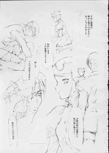 [Kagetora] Ohime-sama to Kishi no Ohanashi - The story of Princess and Knight Fhentai - Page 13