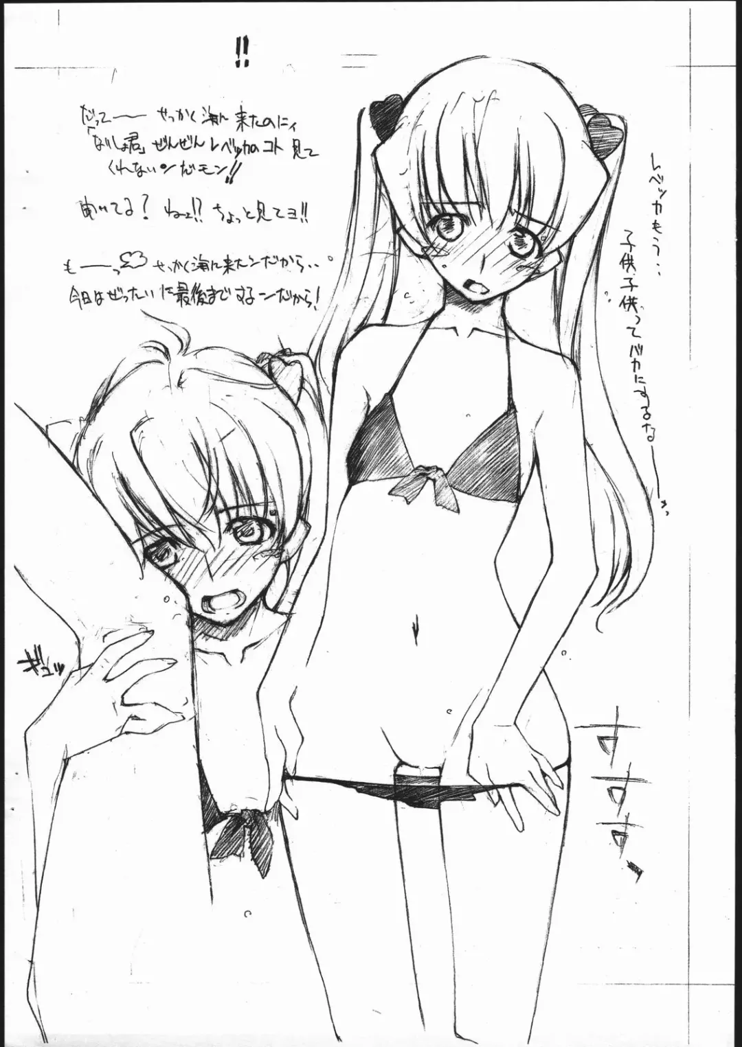 [Kagetora - Raita] hitohada desunya kamisama desunya Fhentai - Page 12