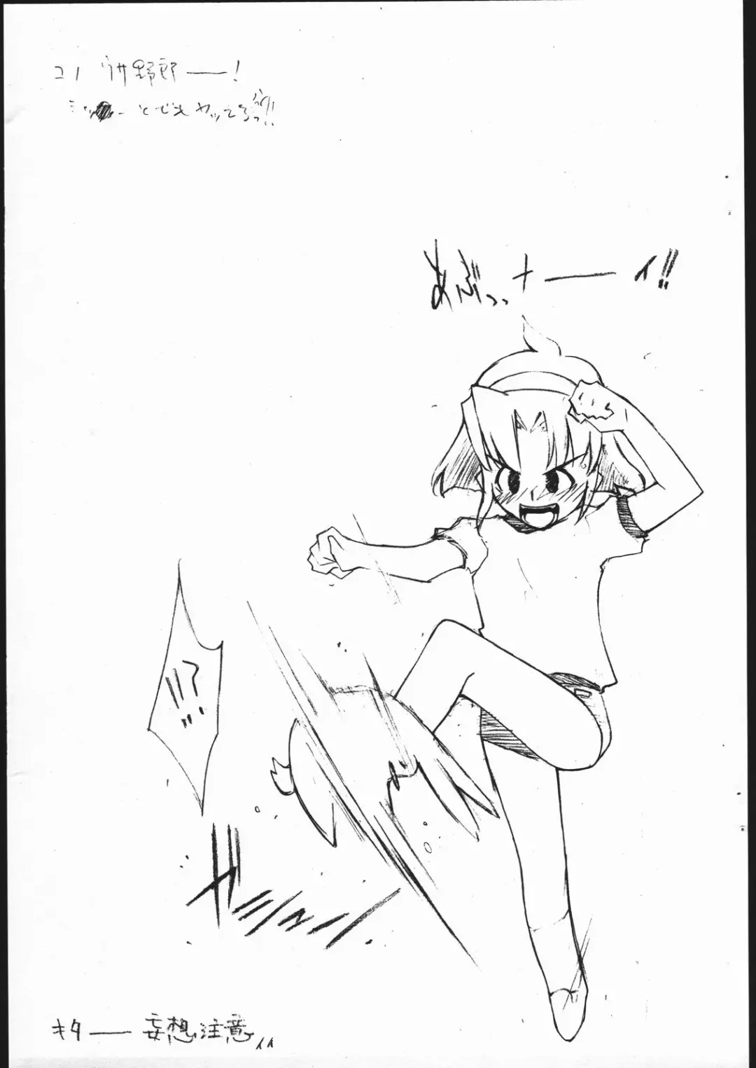 [Kagetora - Raita] hitohada desunya kamisama desunya Fhentai - Page 15