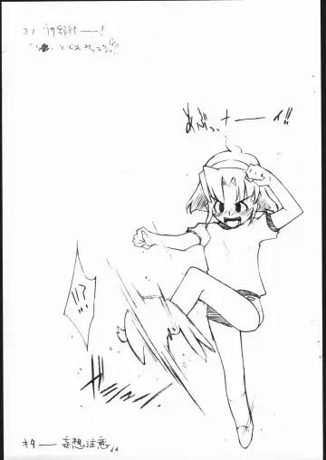 [Kagetora - Raita] hitohada desunya kamisama desunya Fhentai - Page 15