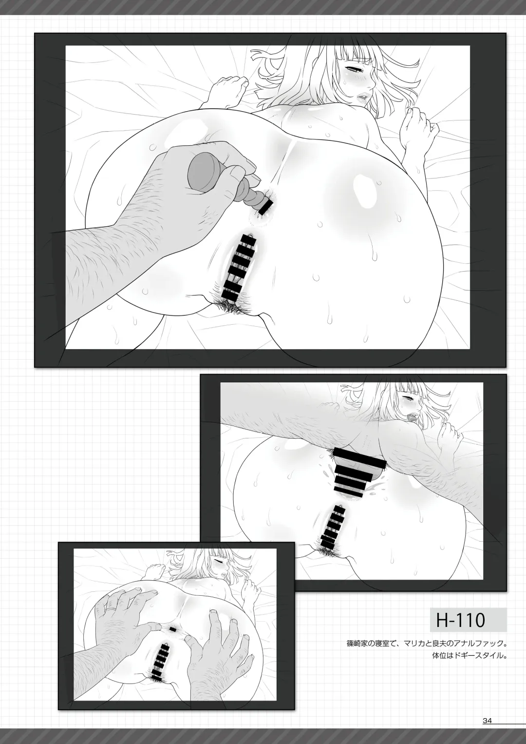 [Hamashima Shigeo] "Tsuyatsuya" Kokujin Tsuma Gengashuu Fhentai - Page 33