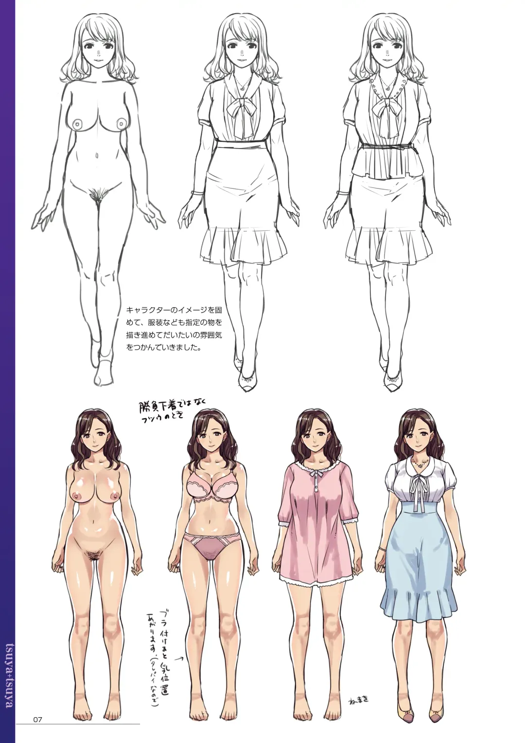 [Hamashima Shigeo] "Tsuyatsuya" Kokujin Tsuma Gengashuu Fhentai - Page 6