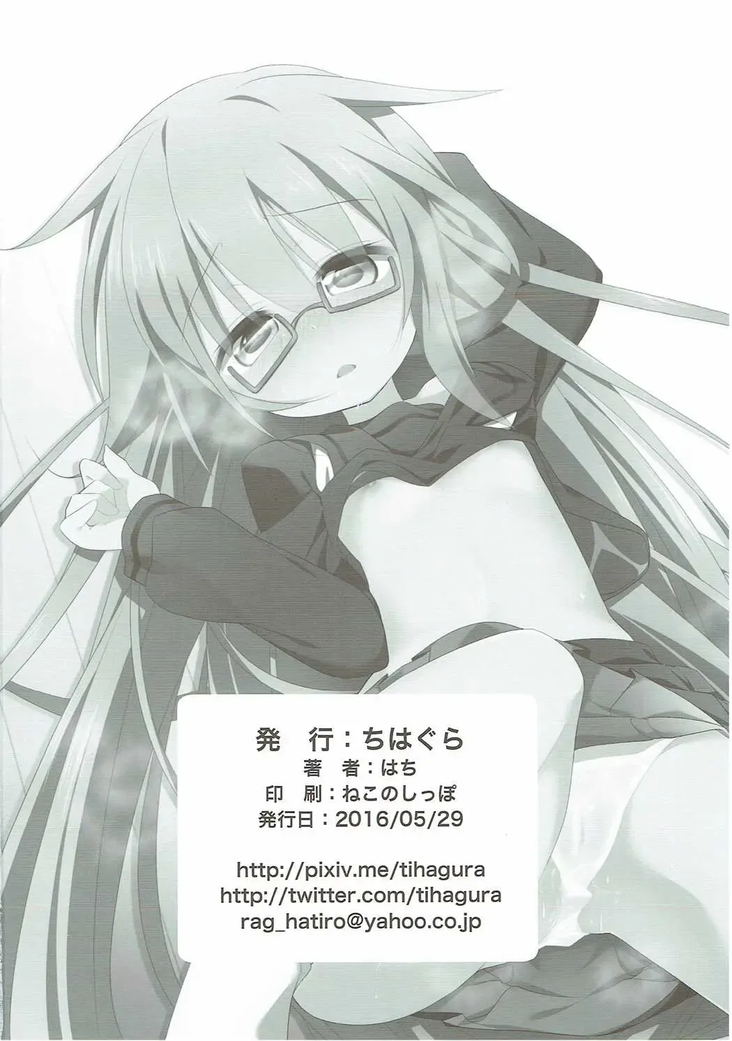 [Hachi] Mochi Mochi Fhentai - Page 16