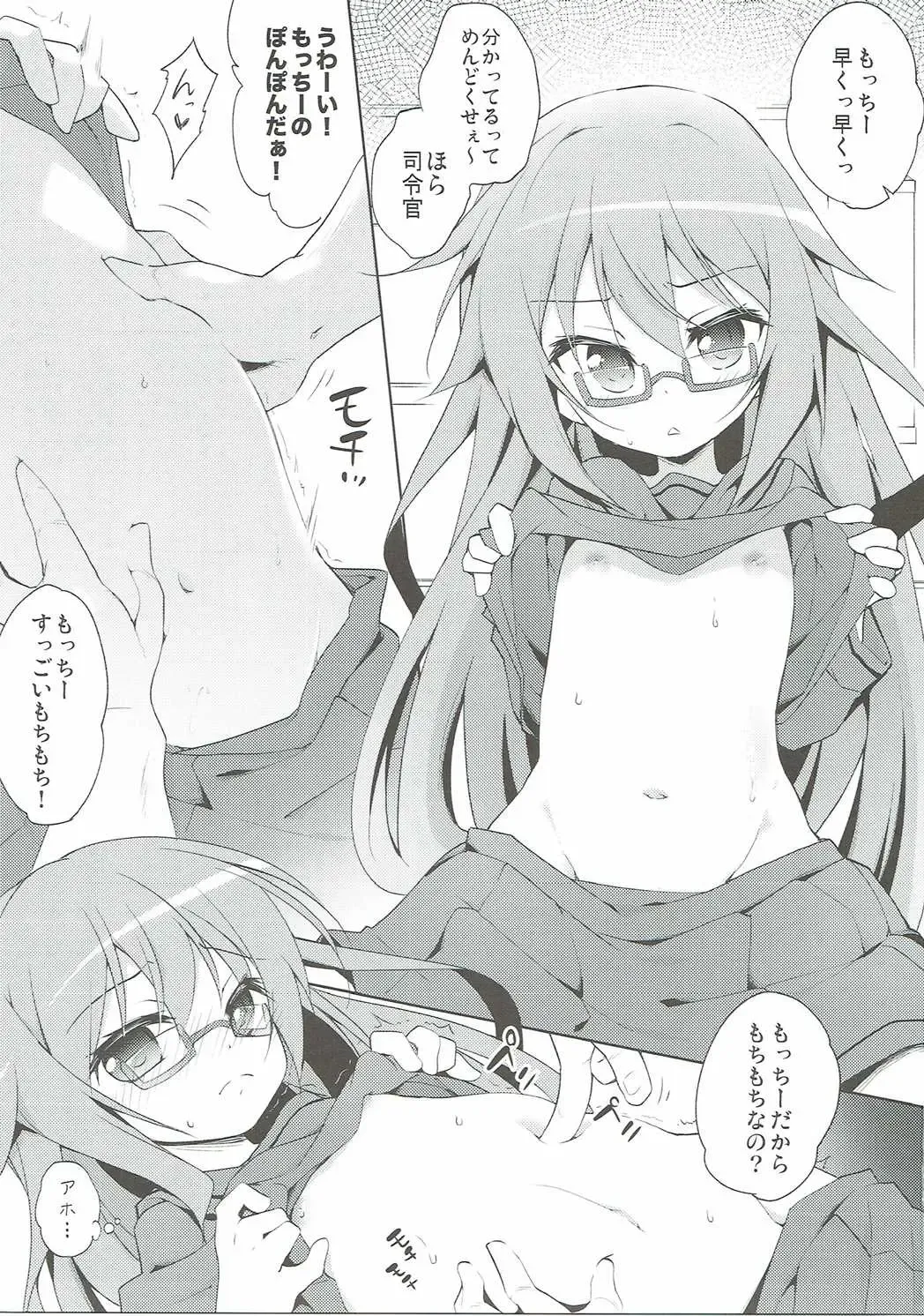 [Hachi] Mochi Mochi Fhentai - Page 2