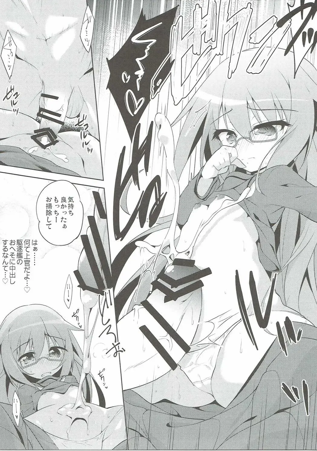 [Hachi] Mochi Mochi Fhentai - Page 4