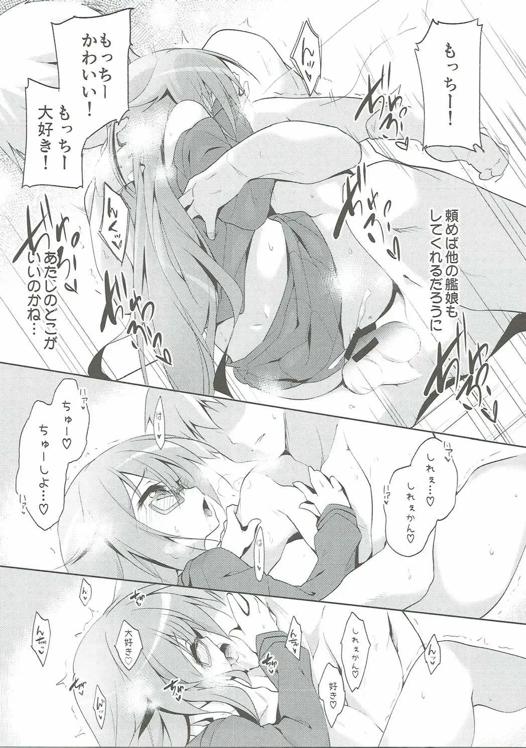 [Hachi] Mochi Mochi Fhentai - Page 8