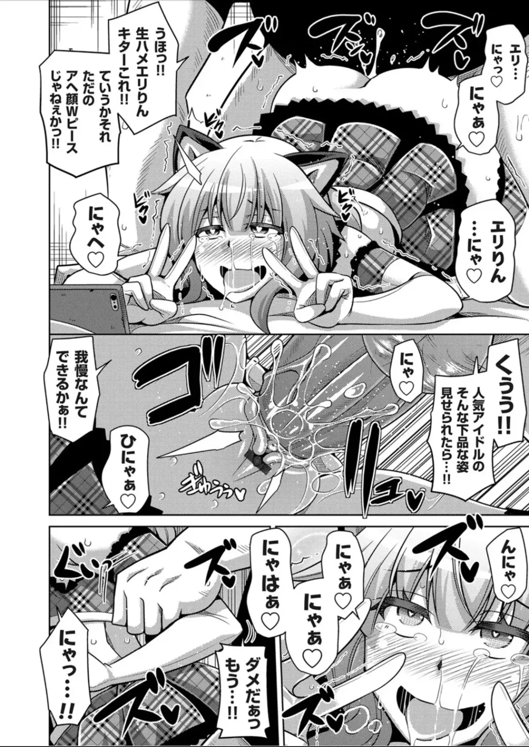 [Nikusoukyuu] Another Line 〜バーチャルがリアルに！？女を堕として催淫レイプ！！〜 第1-8話 Fhentai - Page 106