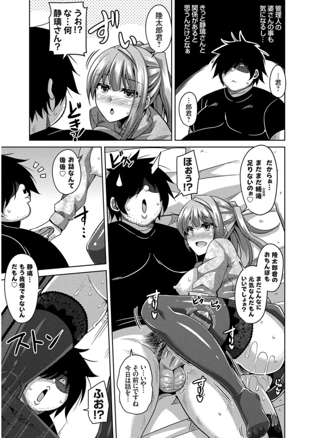 [Nikusoukyuu] Another Line 〜バーチャルがリアルに！？女を堕として催淫レイプ！！〜 第1-8話 Fhentai - Page 115