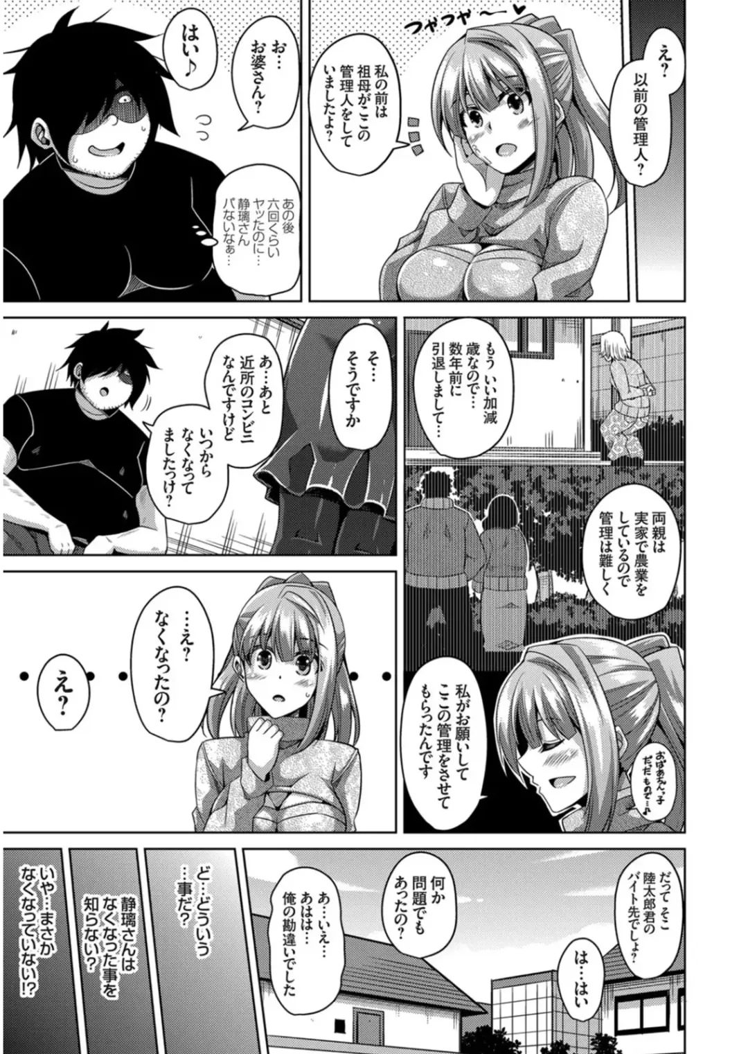 [Nikusoukyuu] Another Line 〜バーチャルがリアルに！？女を堕として催淫レイプ！！〜 第1-8話 Fhentai - Page 119