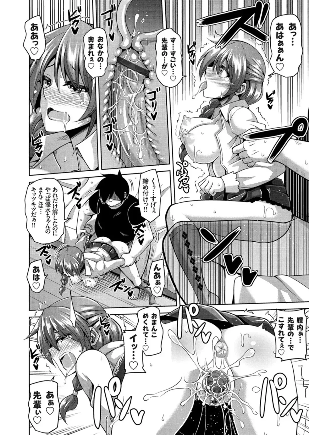 [Nikusoukyuu] Another Line 〜バーチャルがリアルに！？女を堕として催淫レイプ！！〜 第1-8話 Fhentai - Page 124