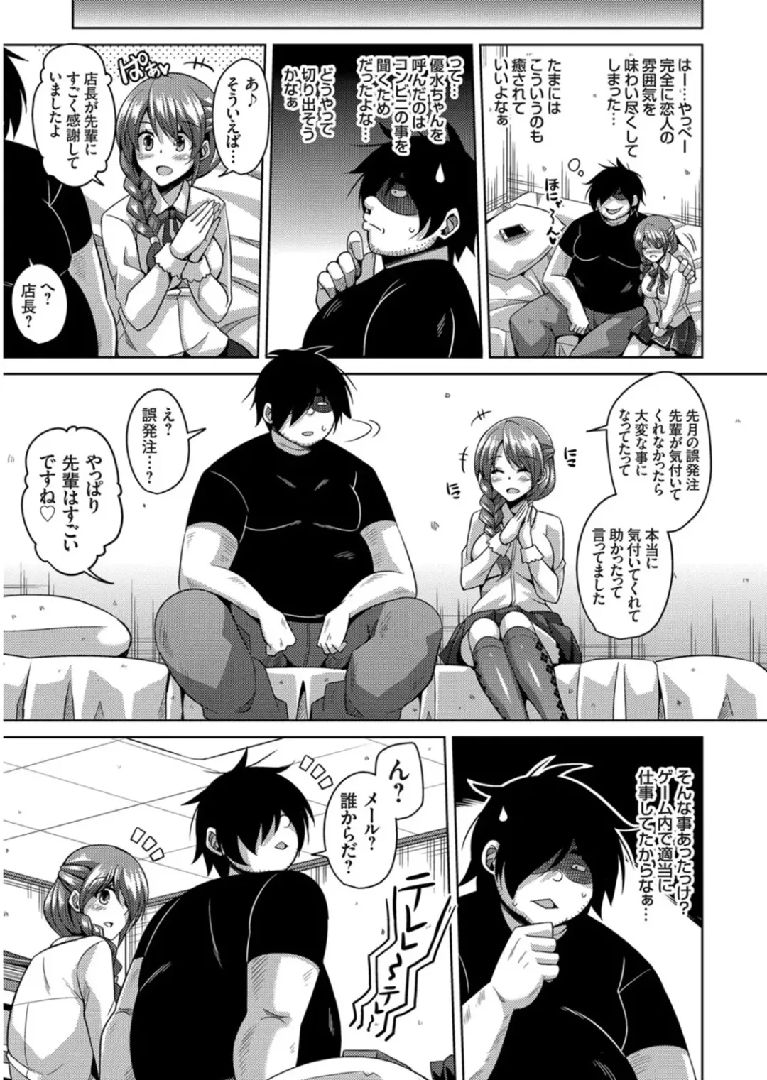 [Nikusoukyuu] Another Line 〜バーチャルがリアルに！？女を堕として催淫レイプ！！〜 第1-8話 Fhentai - Page 129