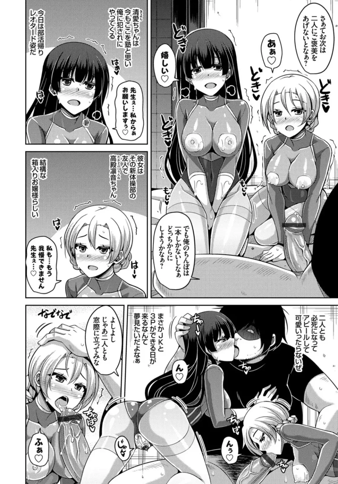 [Nikusoukyuu] Another Line 〜バーチャルがリアルに！？女を堕として催淫レイプ！！〜 第1-8話 Fhentai - Page 132