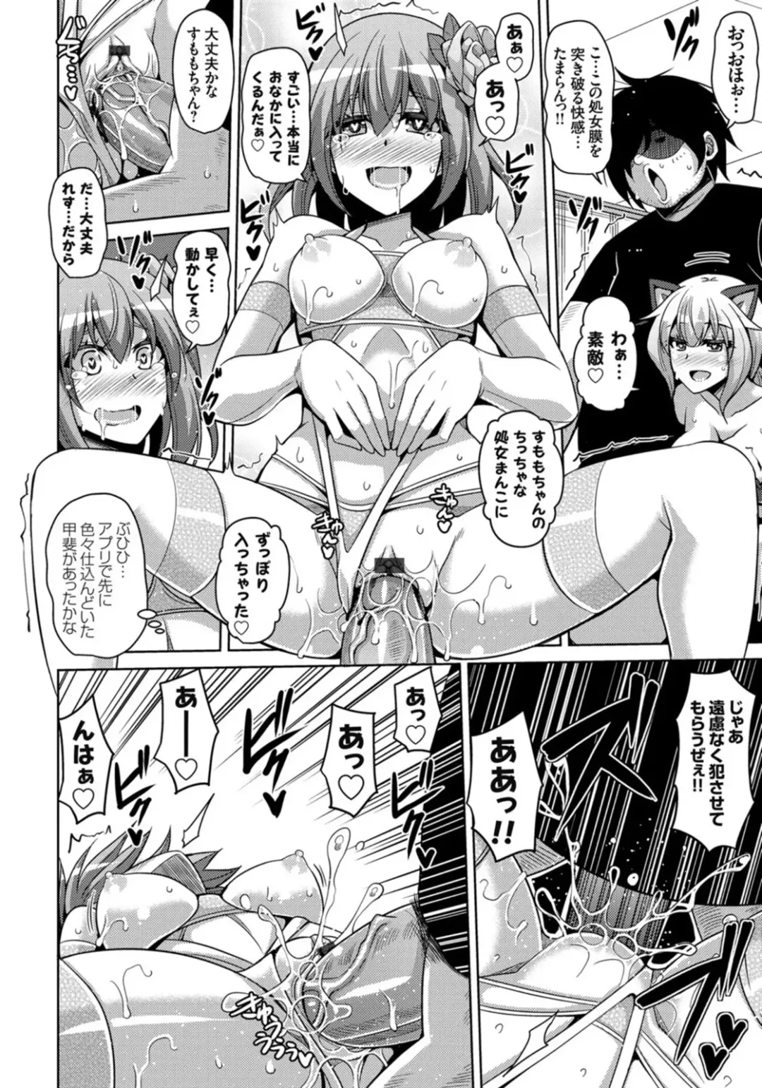 [Nikusoukyuu] Another Line 〜バーチャルがリアルに！？女を堕として催淫レイプ！！〜 第1-8話 Fhentai - Page 142