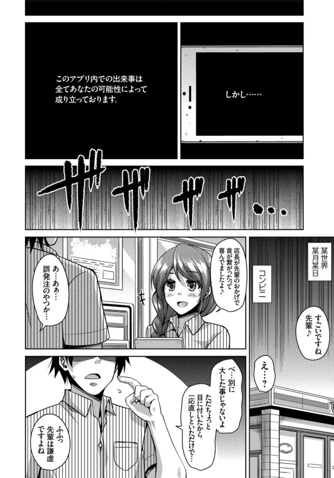 [Nikusoukyuu] Another Line 〜バーチャルがリアルに！？女を堕として催淫レイプ！！〜 第1-8話 Fhentai - Page 152