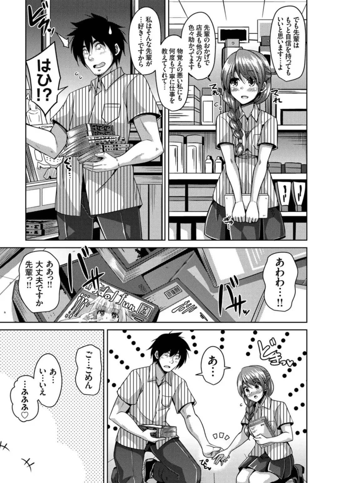 [Nikusoukyuu] Another Line 〜バーチャルがリアルに！？女を堕として催淫レイプ！！〜 第1-8話 Fhentai - Page 153