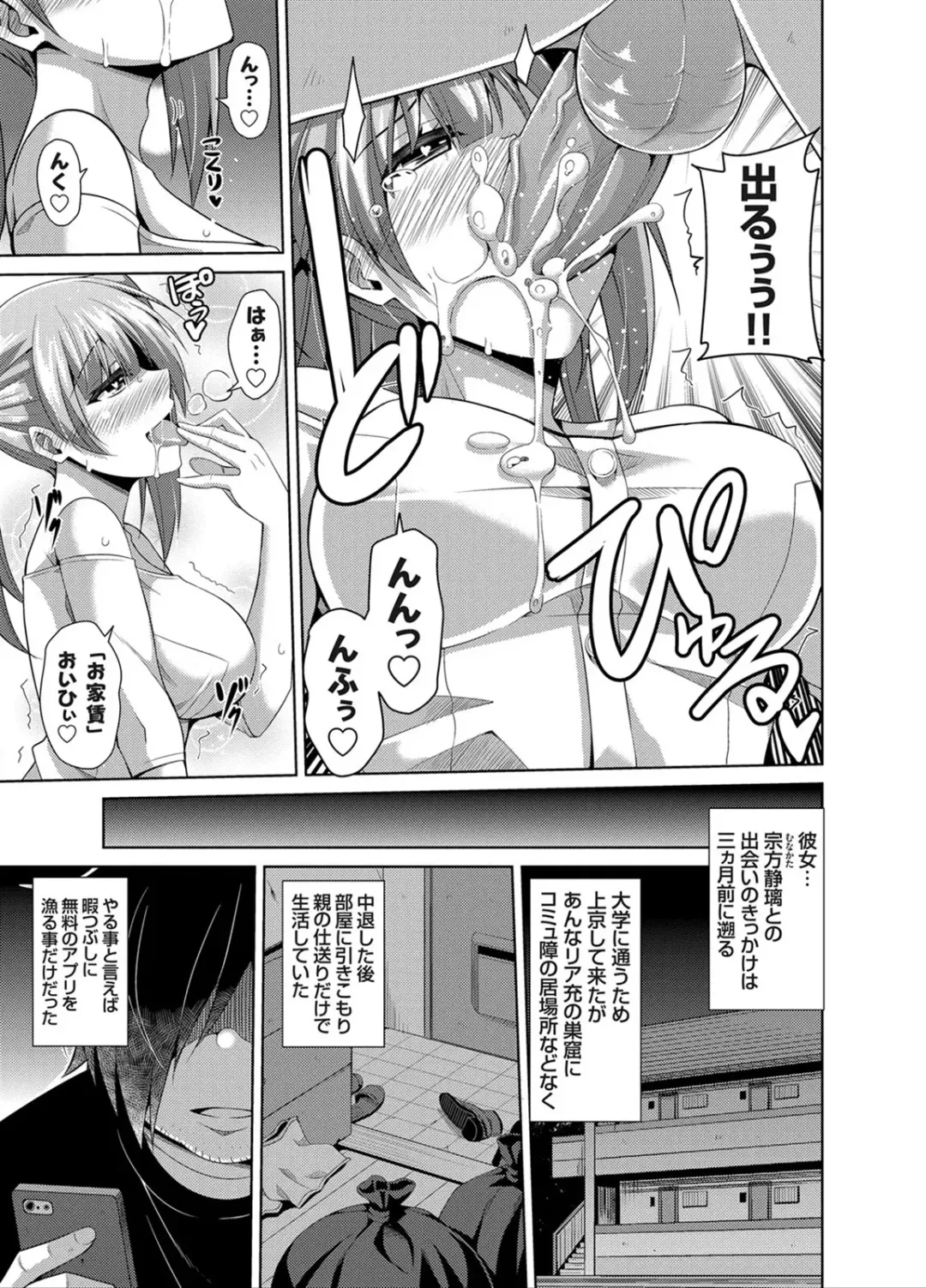 [Nikusoukyuu] Another Line 〜バーチャルがリアルに！？女を堕として催淫レイプ！！〜 第1-8話 Fhentai - Page 21