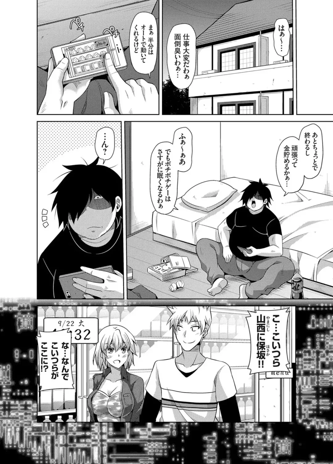 [Nikusoukyuu] Another Line 〜バーチャルがリアルに！？女を堕として催淫レイプ！！〜 第1-8話 Fhentai - Page 38