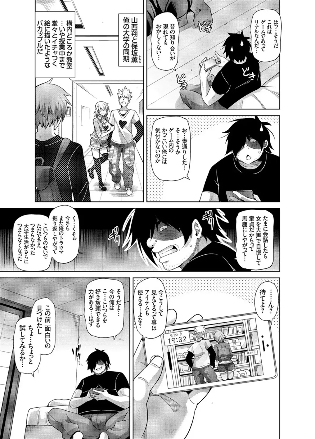 [Nikusoukyuu] Another Line 〜バーチャルがリアルに！？女を堕として催淫レイプ！！〜 第1-8話 Fhentai - Page 39