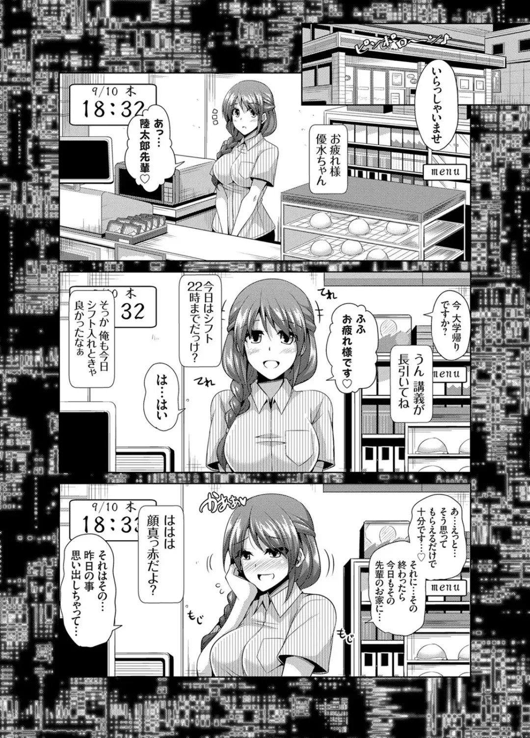 [Nikusoukyuu] Another Line 〜バーチャルがリアルに！？女を堕として催淫レイプ！！〜 第1-8話 Fhentai - Page 4