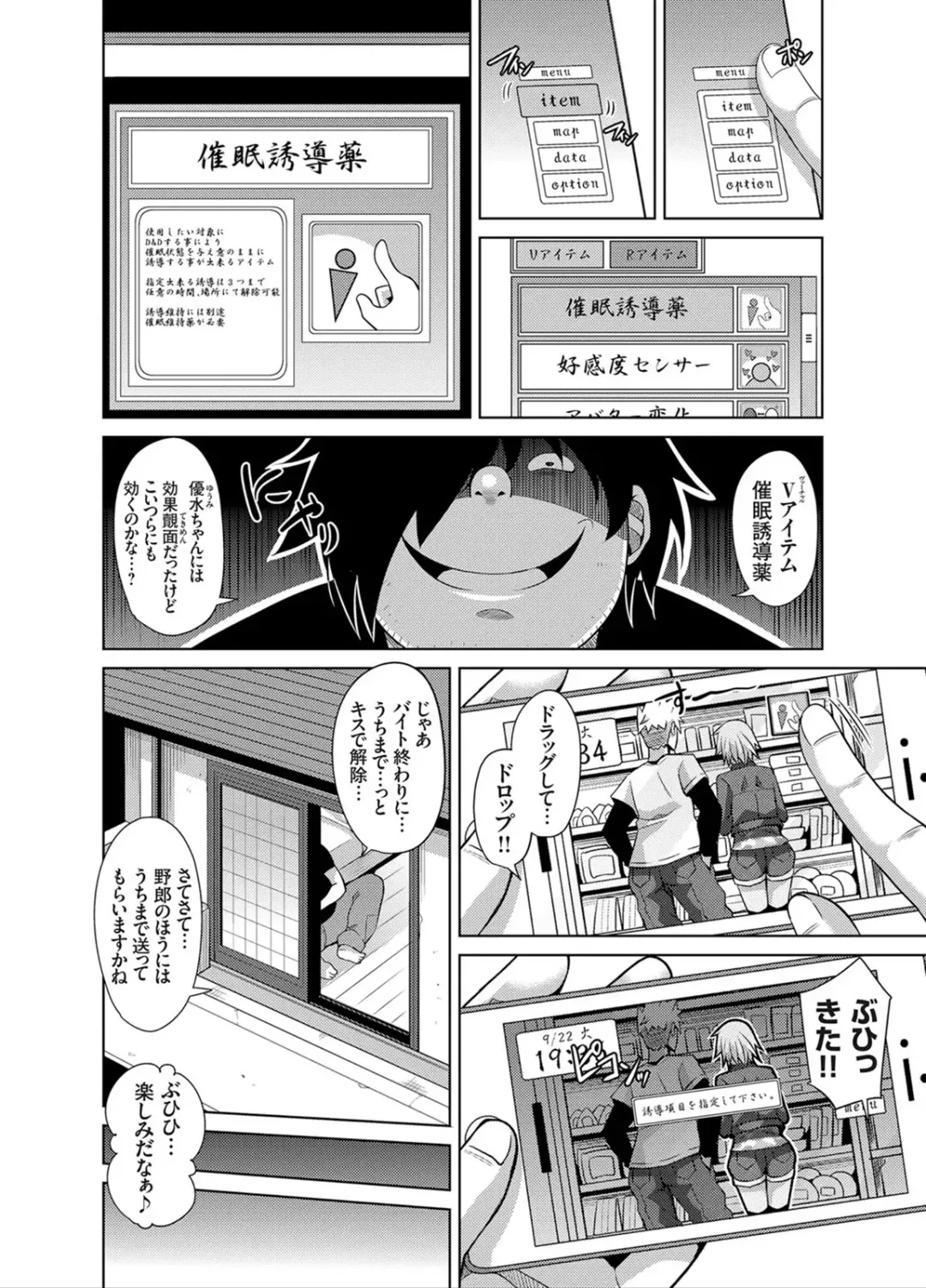 [Nikusoukyuu] Another Line 〜バーチャルがリアルに！？女を堕として催淫レイプ！！〜 第1-8話 Fhentai - Page 40