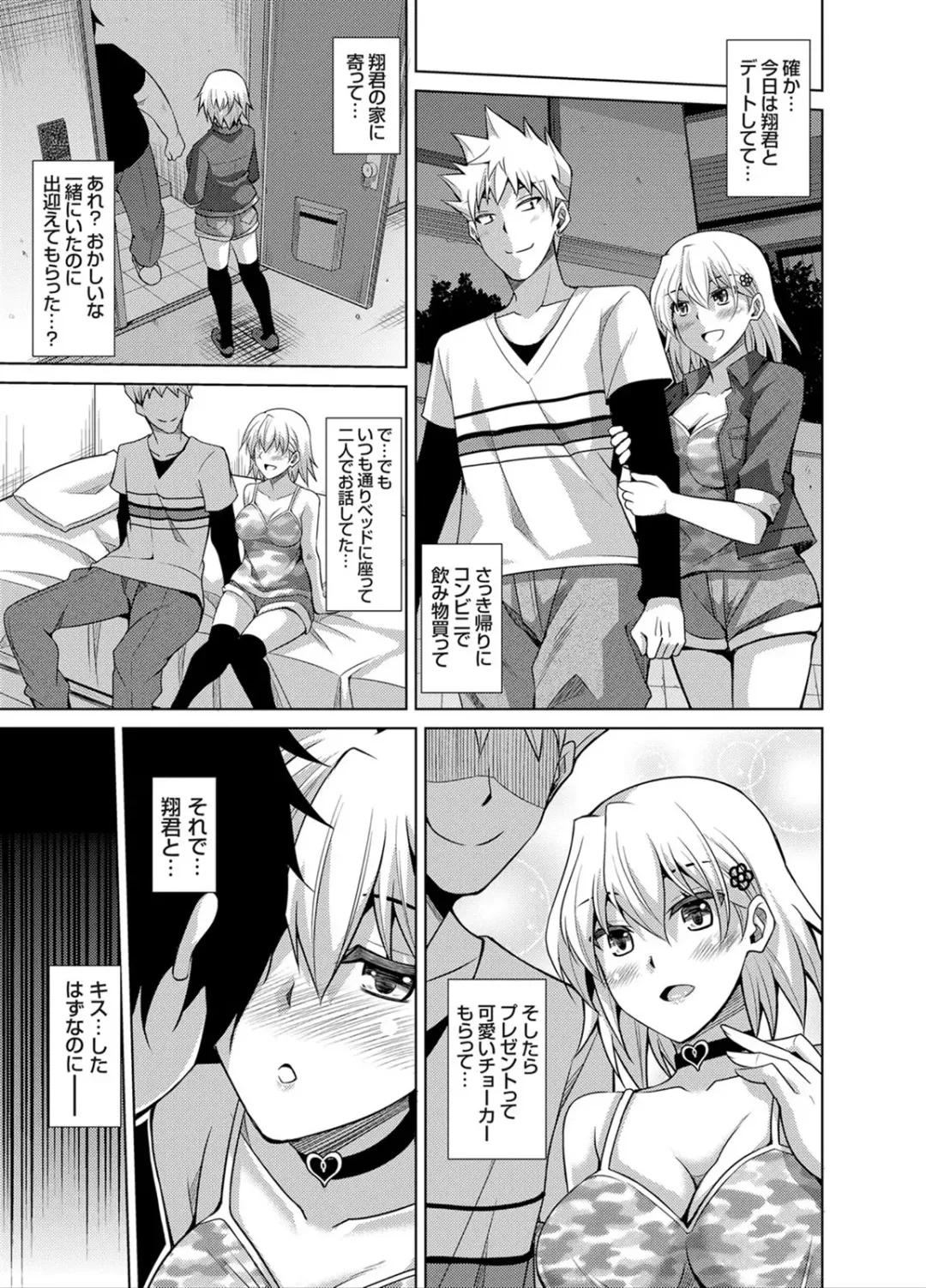 [Nikusoukyuu] Another Line 〜バーチャルがリアルに！？女を堕として催淫レイプ！！〜 第1-8話 Fhentai - Page 41