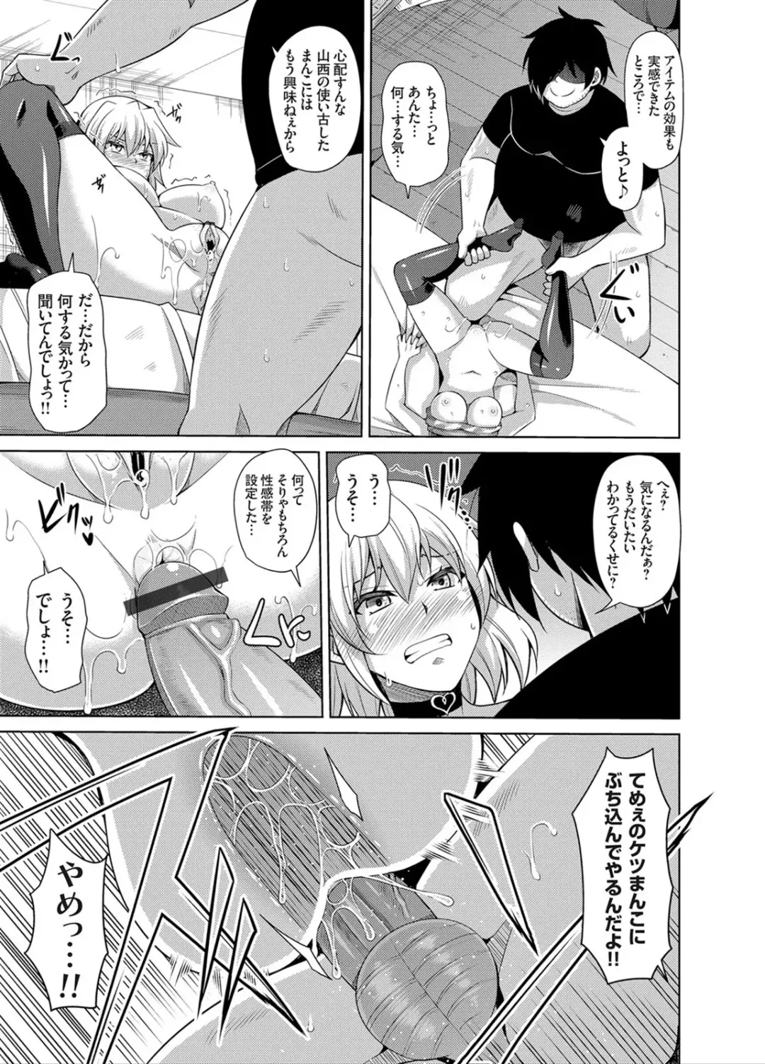 [Nikusoukyuu] Another Line 〜バーチャルがリアルに！？女を堕として催淫レイプ！！〜 第1-8話 Fhentai - Page 47