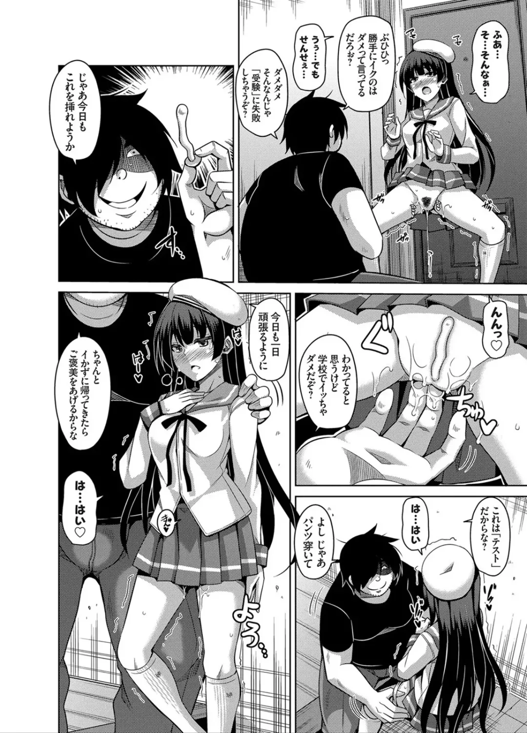 [Nikusoukyuu] Another Line 〜バーチャルがリアルに！？女を堕として催淫レイプ！！〜 第1-8話 Fhentai - Page 56