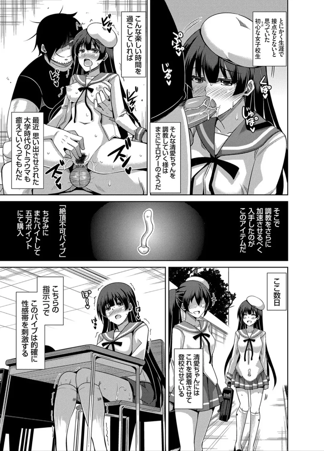 [Nikusoukyuu] Another Line 〜バーチャルがリアルに！？女を堕として催淫レイプ！！〜 第1-8話 Fhentai - Page 61