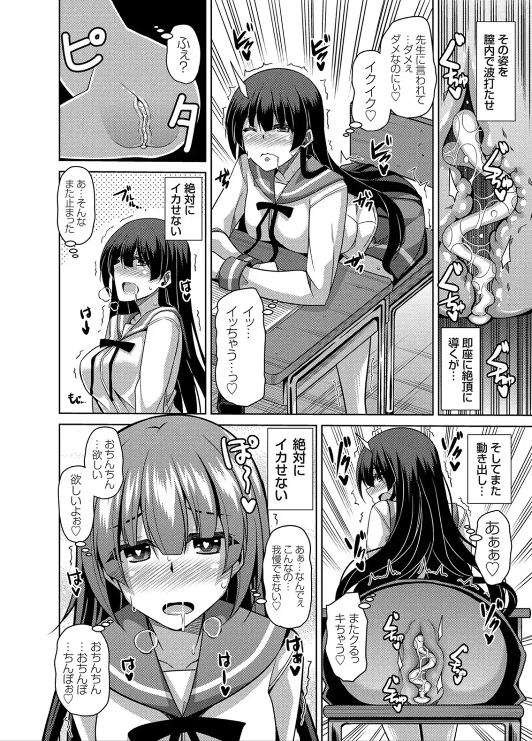 [Nikusoukyuu] Another Line 〜バーチャルがリアルに！？女を堕として催淫レイプ！！〜 第1-8話 Fhentai - Page 62