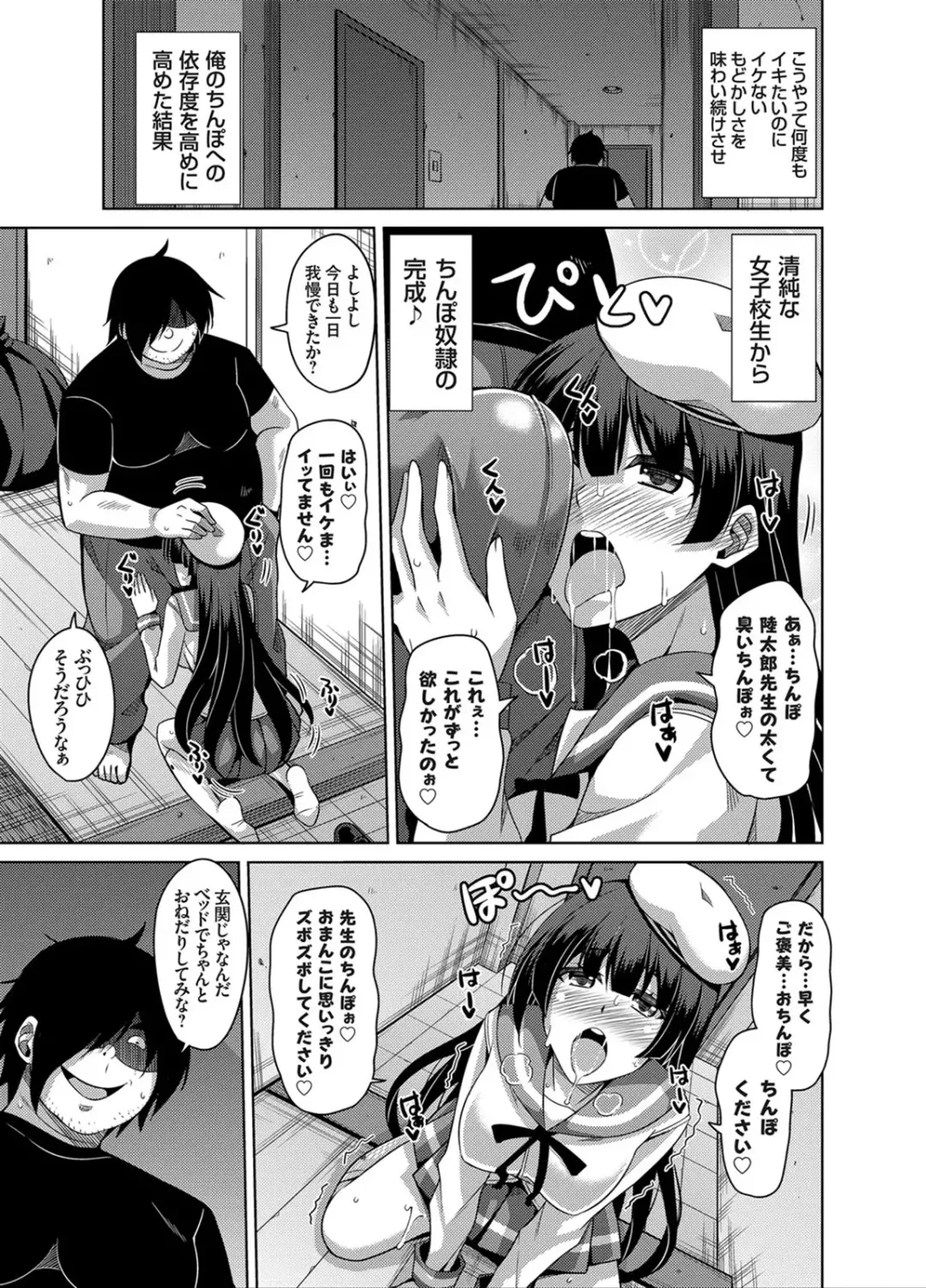 [Nikusoukyuu] Another Line 〜バーチャルがリアルに！？女を堕として催淫レイプ！！〜 第1-8話 Fhentai - Page 63