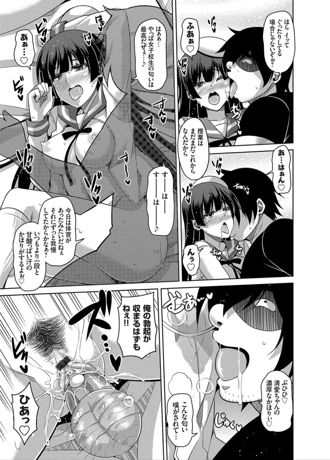 [Nikusoukyuu] Another Line 〜バーチャルがリアルに！？女を堕として催淫レイプ！！〜 第1-8話 Fhentai - Page 67