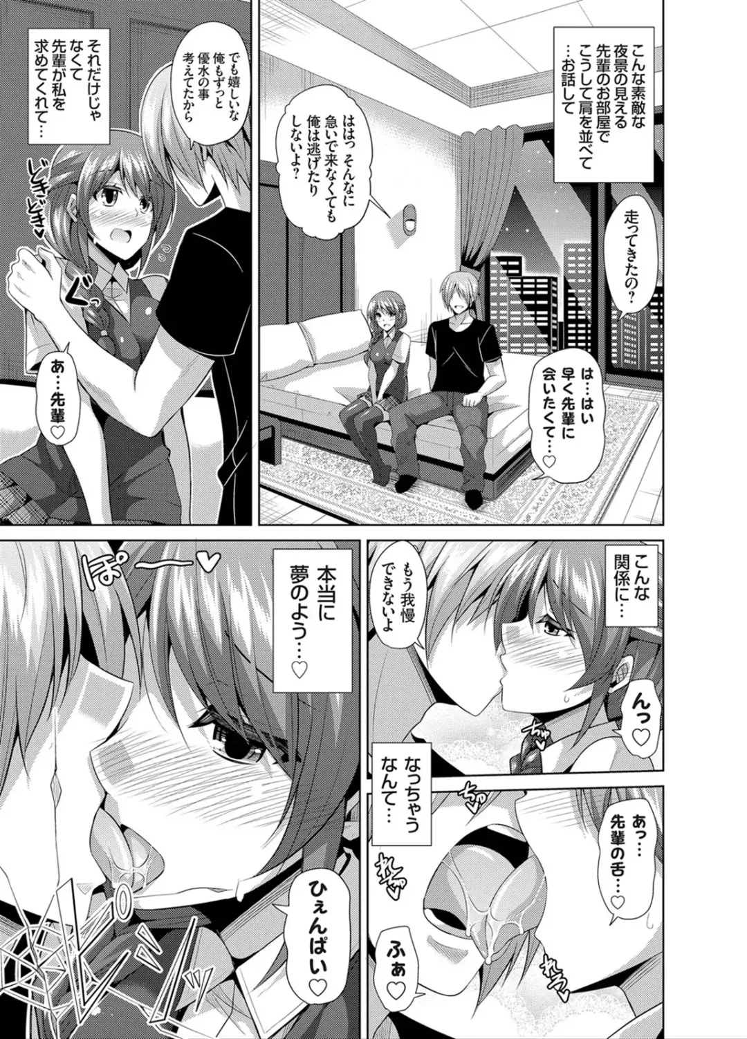 [Nikusoukyuu] Another Line 〜バーチャルがリアルに！？女を堕として催淫レイプ！！〜 第1-8話 Fhentai - Page 7