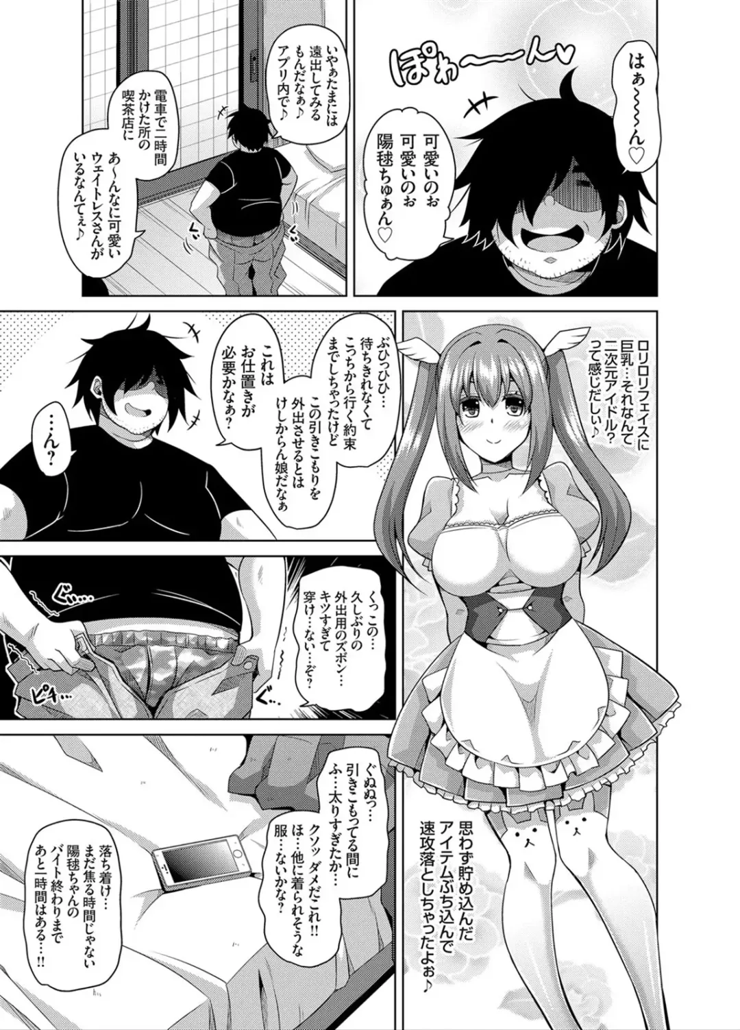 [Nikusoukyuu] Another Line 〜バーチャルがリアルに！？女を堕として催淫レイプ！！〜 第1-8話 Fhentai - Page 75