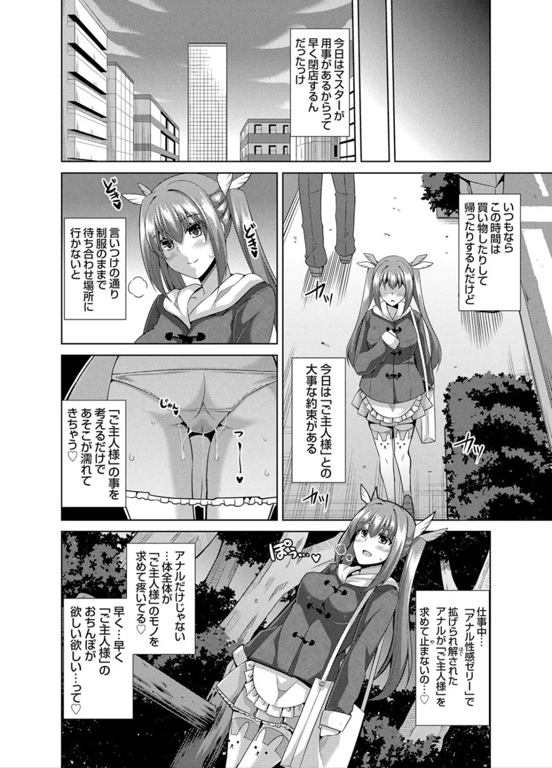 [Nikusoukyuu] Another Line 〜バーチャルがリアルに！？女を堕として催淫レイプ！！〜 第1-8話 Fhentai - Page 76