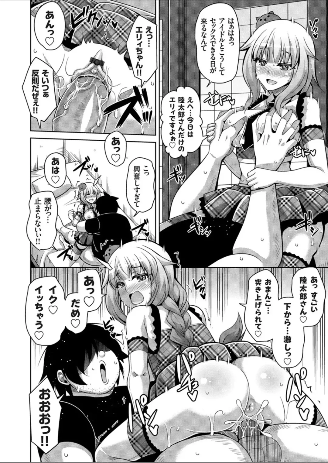 [Nikusoukyuu] Another Line 〜バーチャルがリアルに！？女を堕として催淫レイプ！！〜 第1-8話 Fhentai - Page 92