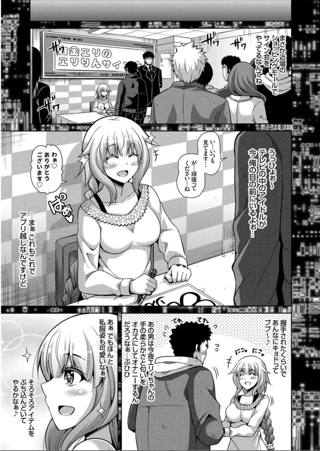 [Nikusoukyuu] Another Line 〜バーチャルがリアルに！？女を堕として催淫レイプ！！〜 第1-8話 Fhentai - Page 95