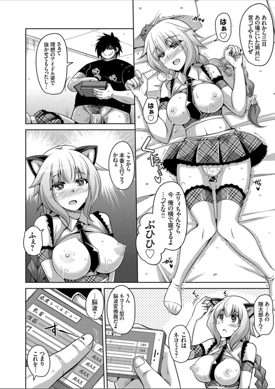 [Nikusoukyuu] Another Line 〜バーチャルがリアルに！？女を堕として催淫レイプ！！〜 第1-8話 Fhentai - Page 98