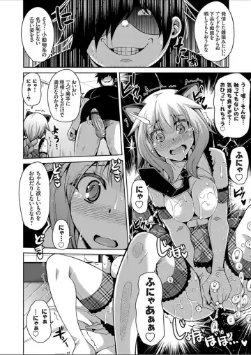 [Nikusoukyuu] Another Line 〜バーチャルがリアルに！？女を堕として催淫レイプ！！〜 第1-8話 Fhentai - Page 100