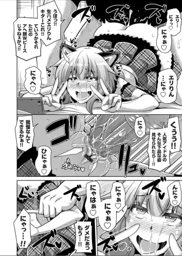 [Nikusoukyuu] Another Line 〜バーチャルがリアルに！？女を堕として催淫レイプ！！〜 第1-8話 Fhentai - Page 106