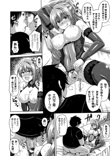 [Nikusoukyuu] Another Line 〜バーチャルがリアルに！？女を堕として催淫レイプ！！〜 第1-8話 Fhentai - Page 116