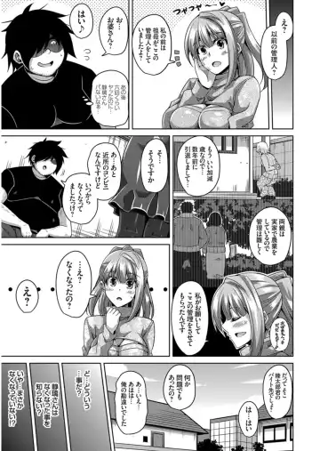[Nikusoukyuu] Another Line 〜バーチャルがリアルに！？女を堕として催淫レイプ！！〜 第1-8話 Fhentai - Page 119