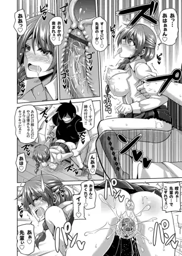 [Nikusoukyuu] Another Line 〜バーチャルがリアルに！？女を堕として催淫レイプ！！〜 第1-8話 Fhentai - Page 124