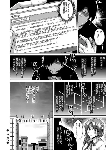 [Nikusoukyuu] Another Line 〜バーチャルがリアルに！？女を堕として催淫レイプ！！〜 第1-8話 Fhentai - Page 130