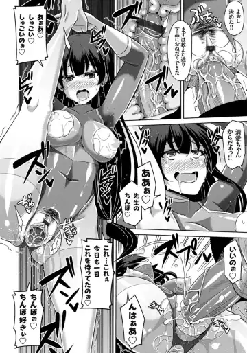[Nikusoukyuu] Another Line 〜バーチャルがリアルに！？女を堕として催淫レイプ！！〜 第1-8話 Fhentai - Page 134