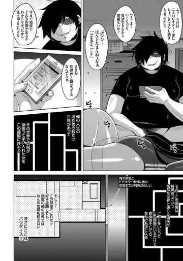 [Nikusoukyuu] Another Line 〜バーチャルがリアルに！？女を堕として催淫レイプ！！〜 第1-8話 Fhentai - Page 138