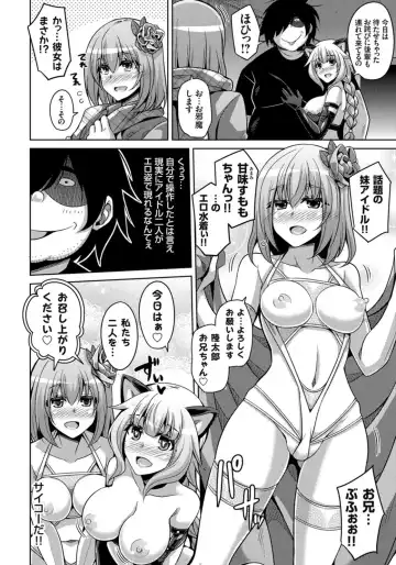 [Nikusoukyuu] Another Line 〜バーチャルがリアルに！？女を堕として催淫レイプ！！〜 第1-8話 Fhentai - Page 140