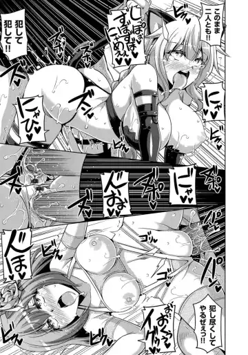 [Nikusoukyuu] Another Line 〜バーチャルがリアルに！？女を堕として催淫レイプ！！〜 第1-8話 Fhentai - Page 147
