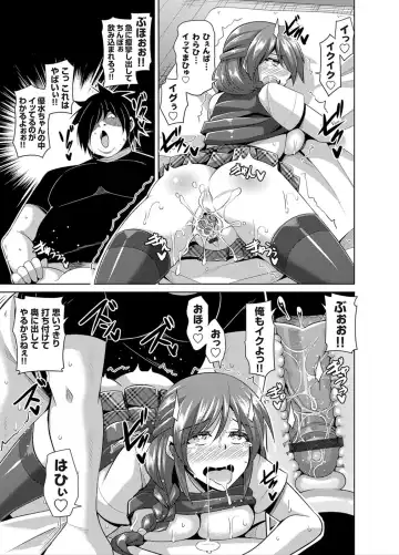 [Nikusoukyuu] Another Line 〜バーチャルがリアルに！？女を堕として催淫レイプ！！〜 第1-8話 Fhentai - Page 15