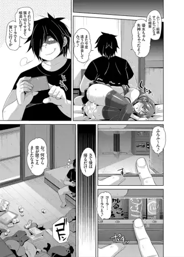 [Nikusoukyuu] Another Line 〜バーチャルがリアルに！？女を堕として催淫レイプ！！〜 第1-8話 Fhentai - Page 17