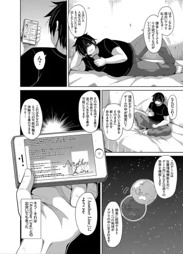 [Nikusoukyuu] Another Line 〜バーチャルがリアルに！？女を堕として催淫レイプ！！〜 第1-8話 Fhentai - Page 22